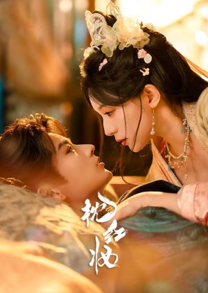 Zhen Hong Zhuang poster