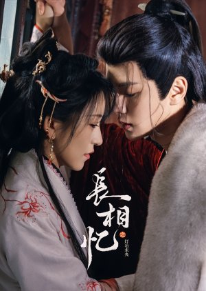 Zhang Xiang Yi Zhi Deng Ye Wei Yang poster