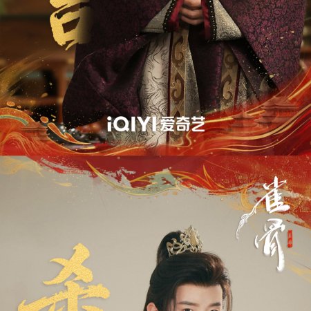 Key to the Phoenix Heart (2026)