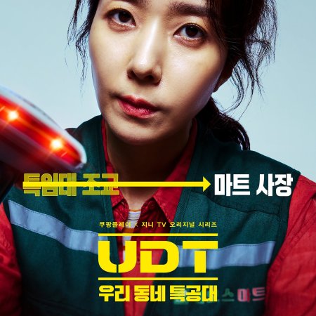 Heroes Next Door (2025)