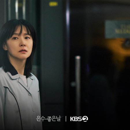 Walking on Thin Ice (2025)