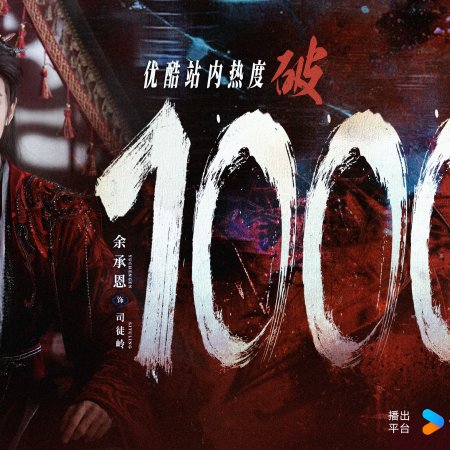 Love in the Clouds (2025)