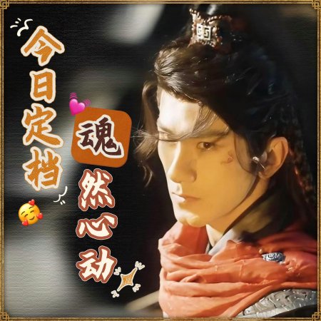 Whispers of Fate (2025)