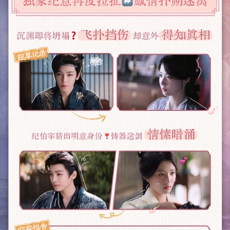 Love in the Clouds (2025)