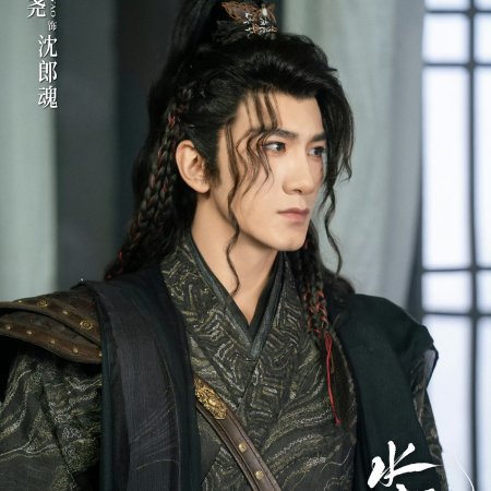 Whispers of Fate (2025)