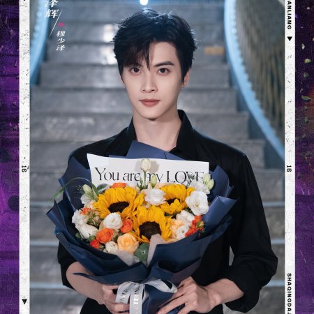 Qi Ben Shan Liang ()