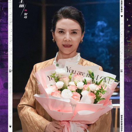 Qi Ben Shan Liang ()