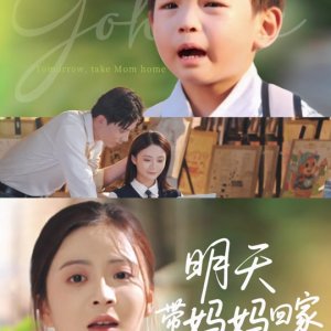 Tomorrow, Take Mom Home (2025)