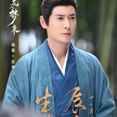 Blossom in Darkness Chinese Drama photo