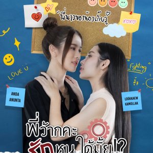 Love Senior Special Episode (Uncut Ver.) (2024)