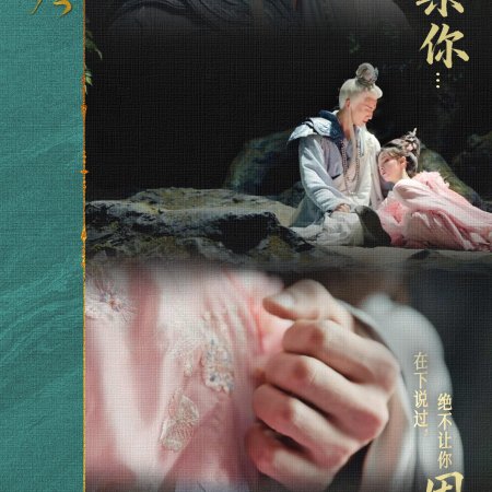 Whispers of Fate (2025)