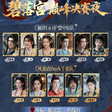 Whispers of Fate (2025)