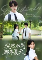 Suddenly Back to That Summer Chinese Drama(2025) photo