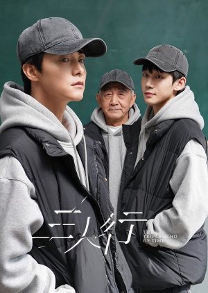 The Triple Echo of Time poster