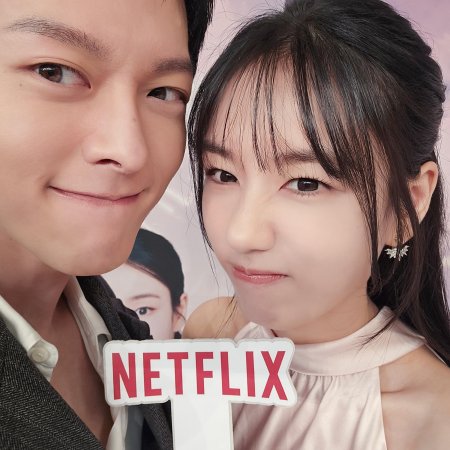 Dynamite Kiss (2025)