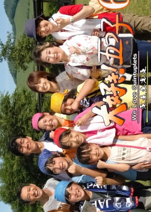 We Love Quintuplets Season 6 (2004) poster