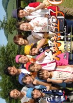 We Love Quintuplets Season 6 Japanese Drama(2004) photo