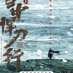 Sword Snow Stride Chinese Drama photo