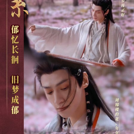 Whispers of Fate (2025)