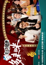 Zhu Dong Jian Kang Duo Lai Mi Chinese Drama photo