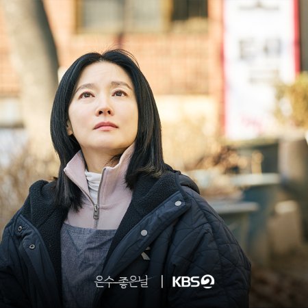 Walking on Thin Ice (2025)