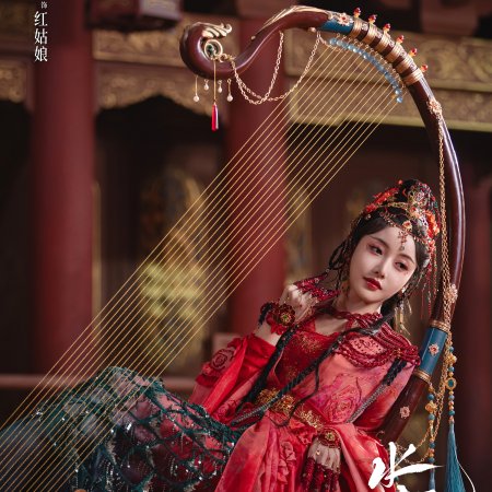 Whispers of Fate (2025)