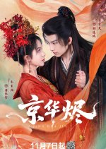 Ashes in the Capital Chinese Drama photo