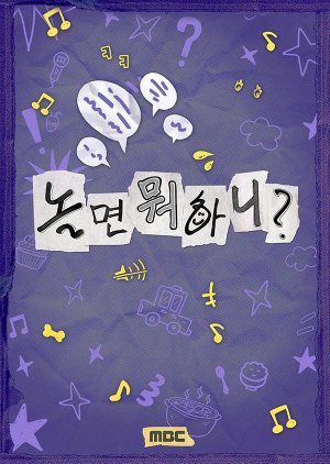 Hangout with Yoo poster