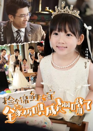 Jian Ge Jin Li Nv Bao Quan Jia Bei Hong Cheng Qiao Zui Le (2025) poster