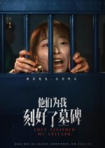 They Finished My Epitaph Chinese Drama(2025) photo