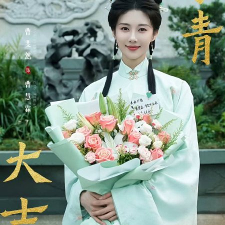 Wish You All the Best ()