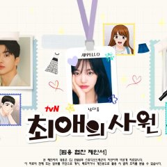 Favorite Employee Korean Drama(2026) photo