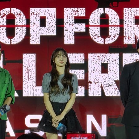 A Shop for Killers Season 2 (2026)