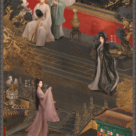 Love and Crown (2025)