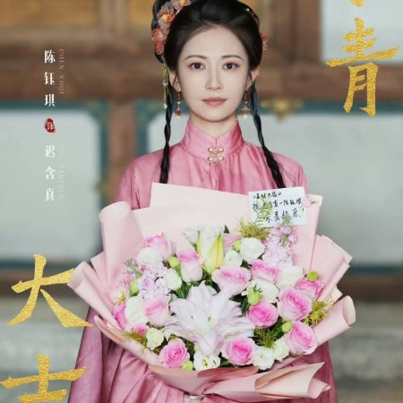 Wish You All the Best ()