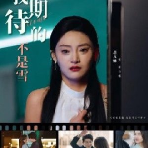 Wo Qi Dai De Bu Shi Xue (2025)