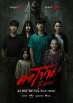 TaKhon: The Cursed Mask Thai Movie photo