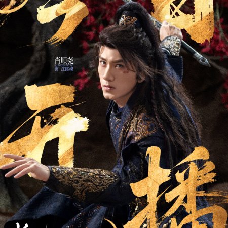 Whispers of Fate (2025)