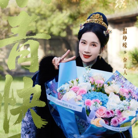 Escape to Your Heart ()