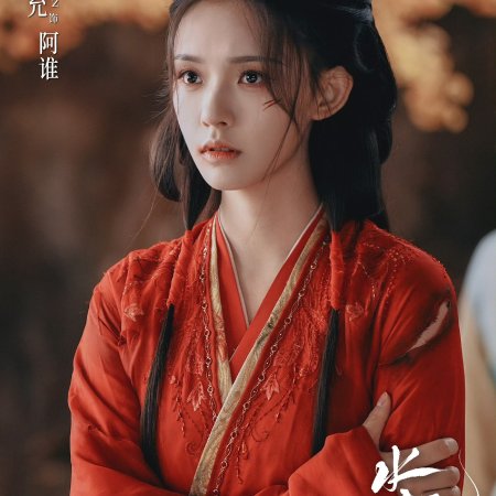 Whispers of Fate (2025)