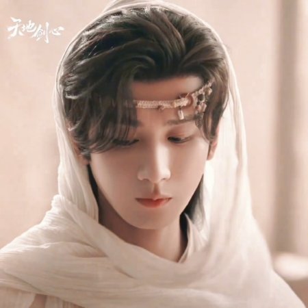 Sword and Beloved (2025)