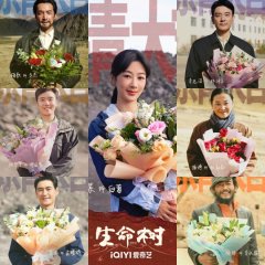 Born to Be Alive Chinese Drama photo