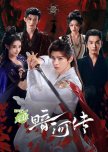 Historical Chinese Dramas Checklist Department