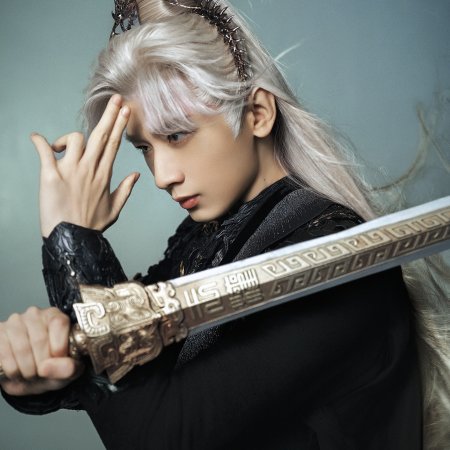 Sword and Beloved (2025)