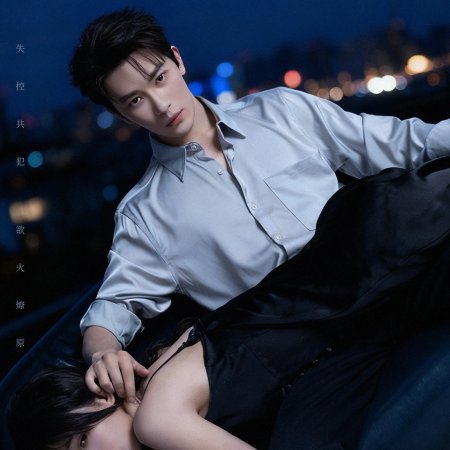 Queen of Darkness (2025)