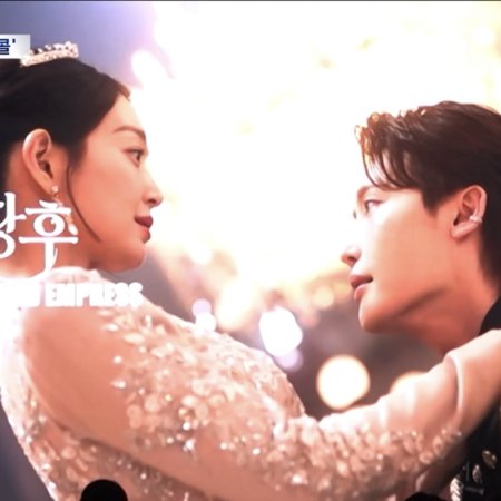 The Remarried Empress (2026)