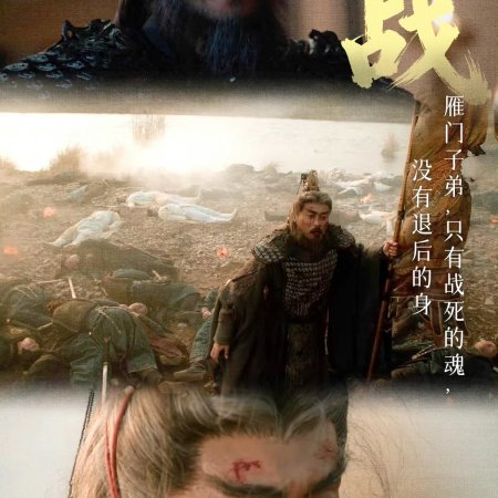 Whispers of Fate (2025)