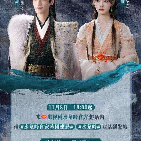 Whispers of Fate (2025)