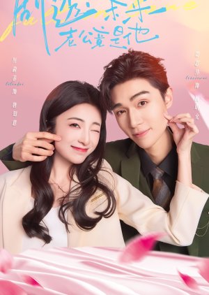 Ju Tou! Wei Lai Lao Gong Jing Shi Ta (2025) poster