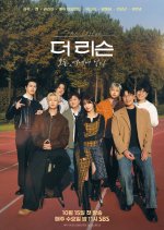 The Listen: Reaching You Korean TV Program(2025) photo